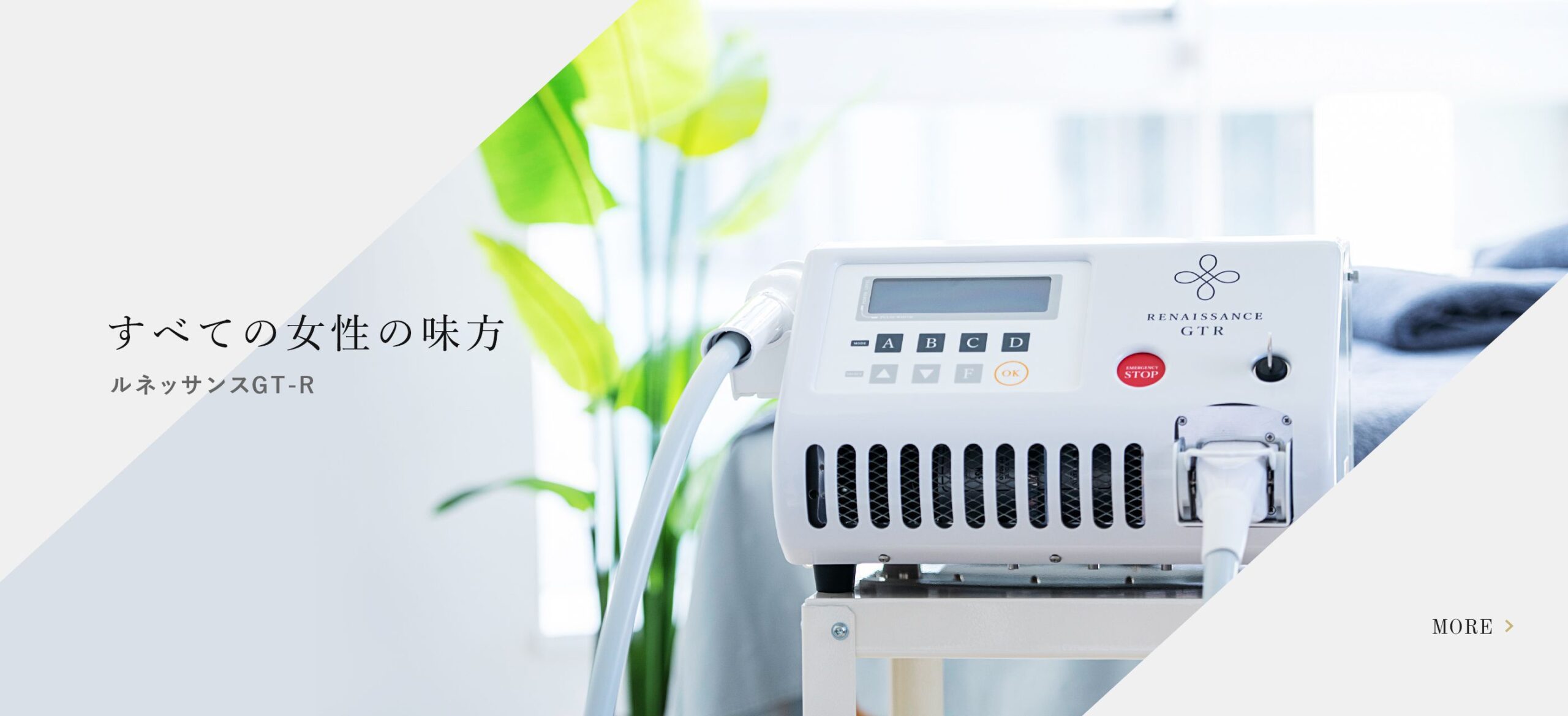 業務用機器・溶剤